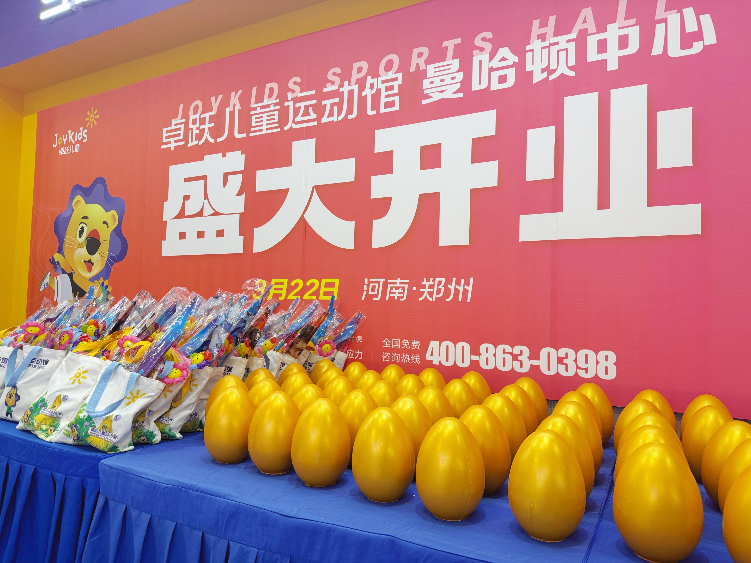 双店同庆·春跃新章丨米兰·体育(中国)有限公司官网,郑州/济南双店盛大开业，科学运动点亮成长时光！